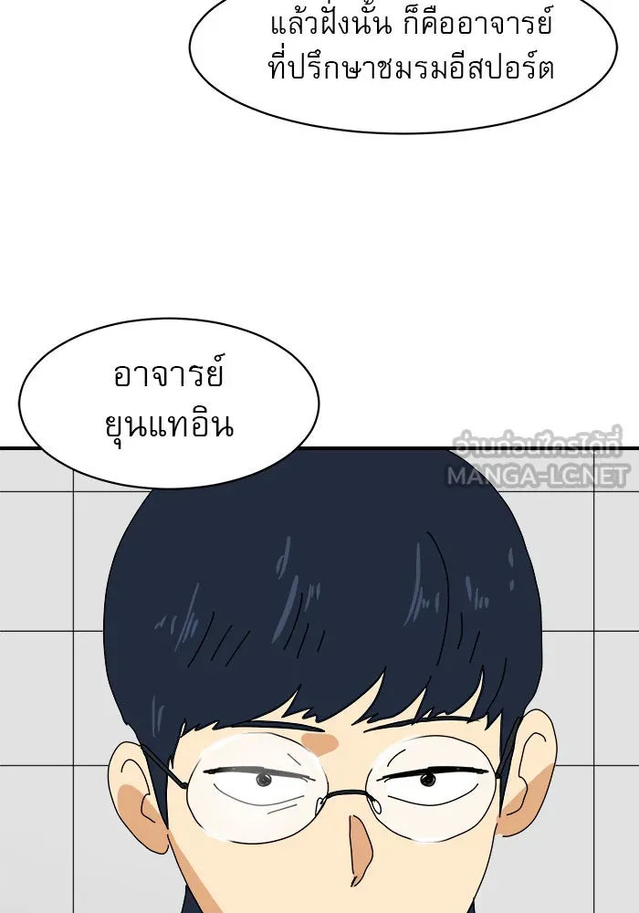 Double Click ตอนที่ 6 รูปที่ 36