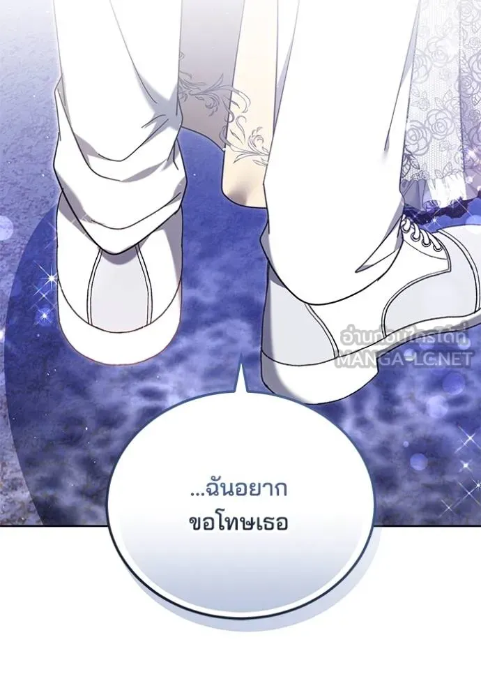 เจ้าสาวอัคนีดำ ตอนที่ 90 รูปที่ 60