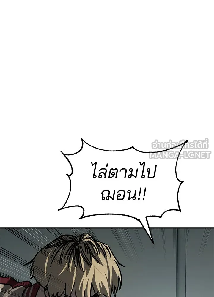 กฎเหล็กบ้านสายลับ ตอนที่ 18 รูปที่ 60