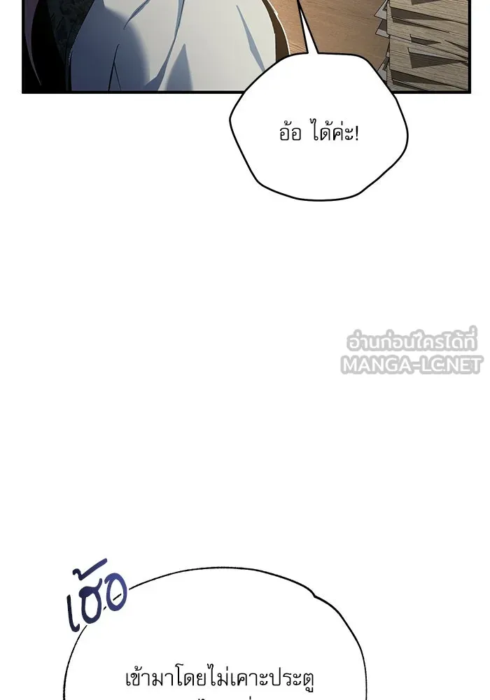 ศาสตราจารย์จำเป็นแห่งอะคาเดมี ตอนที่ 94 รูปที่ 78