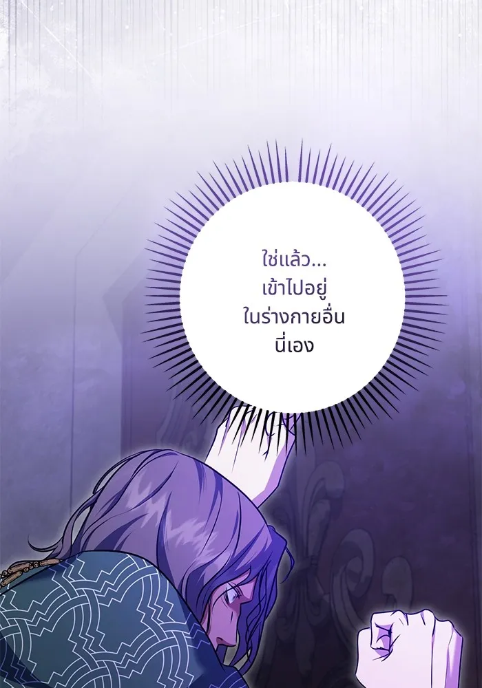 ทางหลุดพ้นของนักบุญลวง ตอนที่ 59 รูปที่ 17