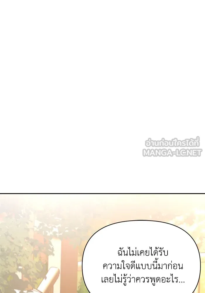 แอชสตาร์ต ตอนที่ 6 รูปที่ 108