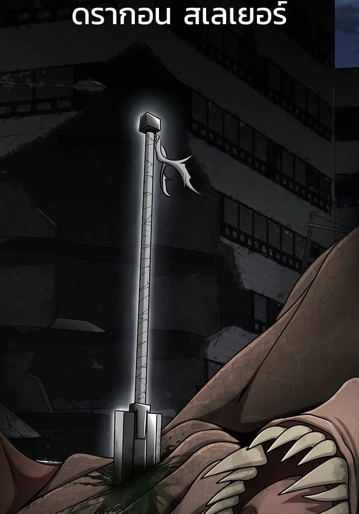 เพลเยอร์นักกินเหล็ก ตอนที่ 15 รูปที่ 59