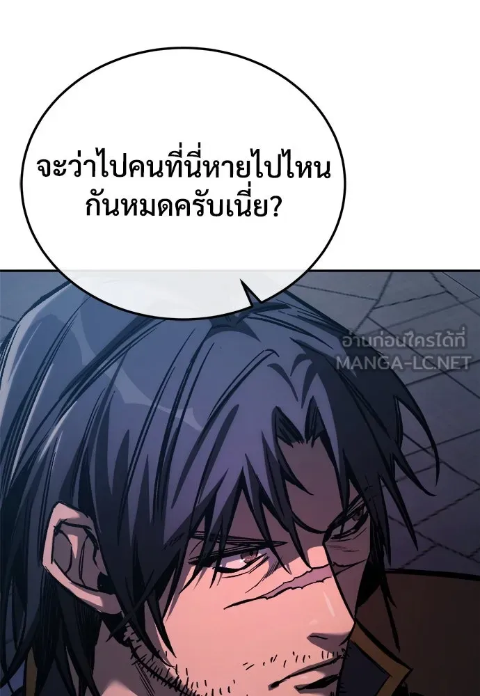 ผู้พิทักษ์เถื่อนแห่งยุคกลาง ตอนที่ 3 รูปที่ 134