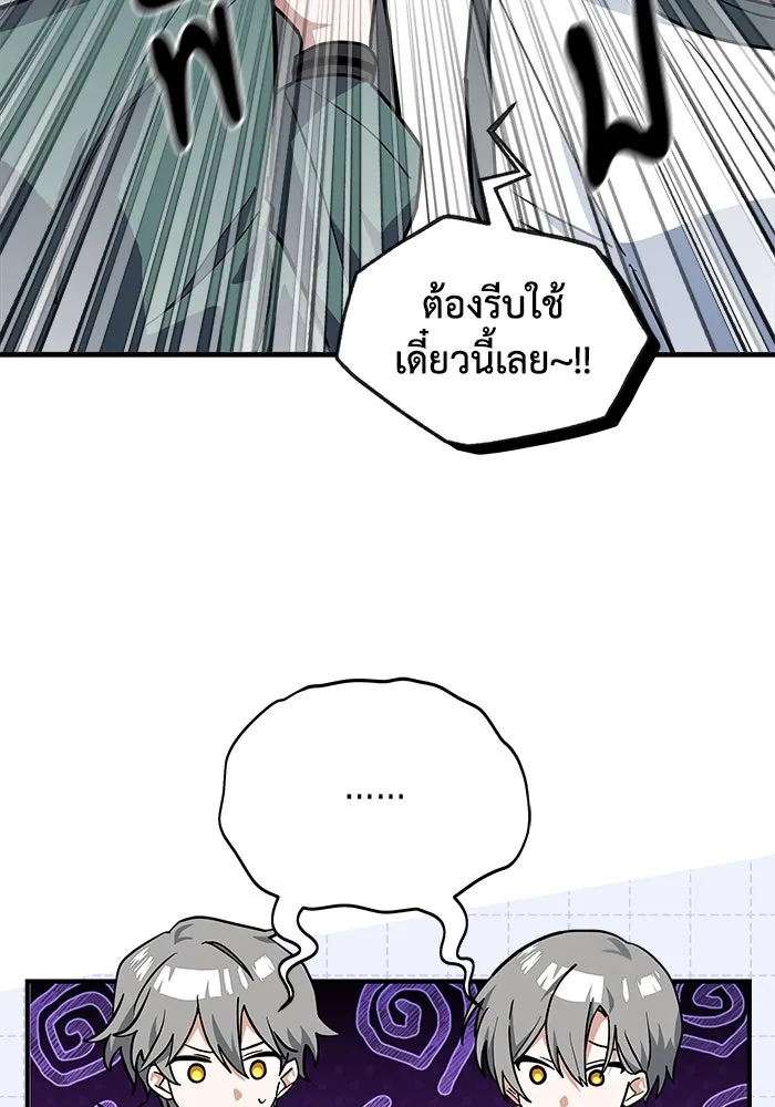 แมวน้อยในรังหมาป่า ตอนที่ 49 รูปที่ 16