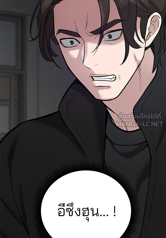 เลวฟาดเลว ตอนที่ 38 รูปที่ 141