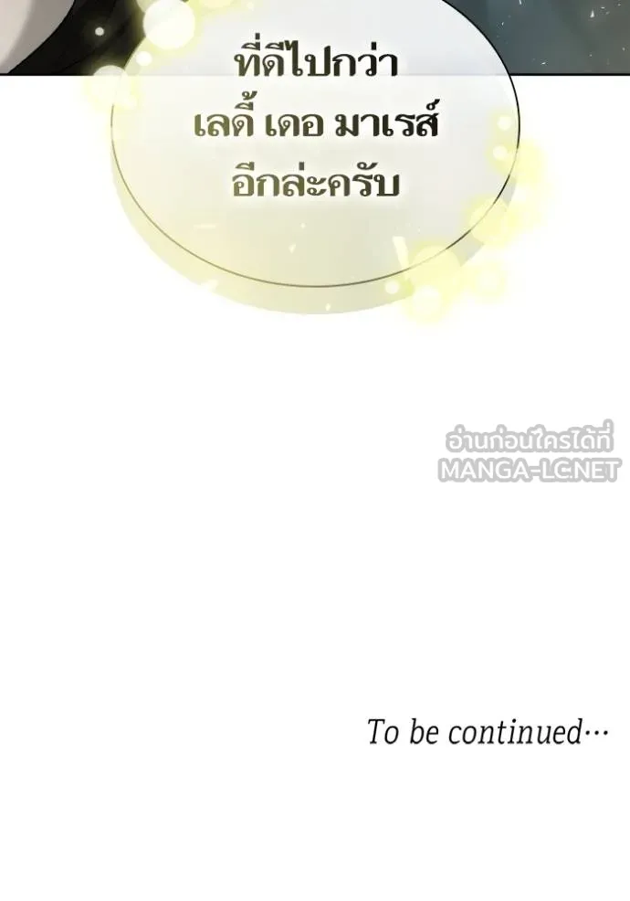 ชาตินี้น้องขอเป็น ตอนที่ 139 รูปที่ 173