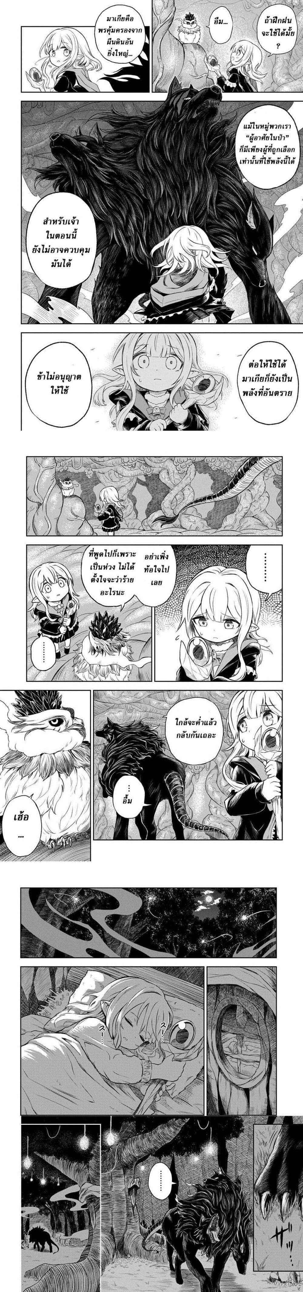 Manga-lc-com อ่านมังงะ อ่านการ์ตูน ออนไลน์ ฟรี Mamono no Mori no Shoujo Nova ตอนที่ 1 2 3 4 5 6 7 8 9 10 11 12 13 14 ฟรี ไม่มีโฆษณา Manga-lc - อ่าน มังงะ อ่าน การ์ตูน ออนไลน์ อ่านมังงะ ฟรี