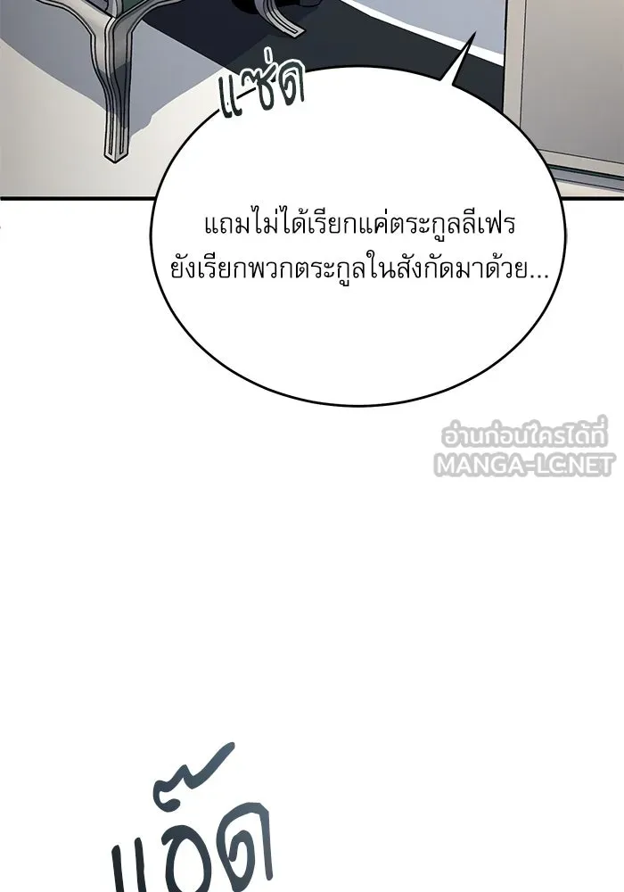 ศาสตราจารย์จำเป็นแห่งอะคาเดมี ตอนที่ 117 รูปที่ 138