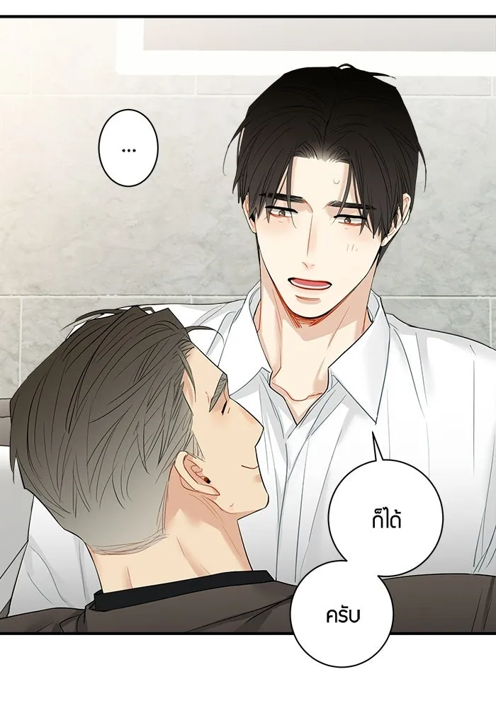 Good Gosh Daddy ตอนที่ 33 โอกาส รูปที่ 64