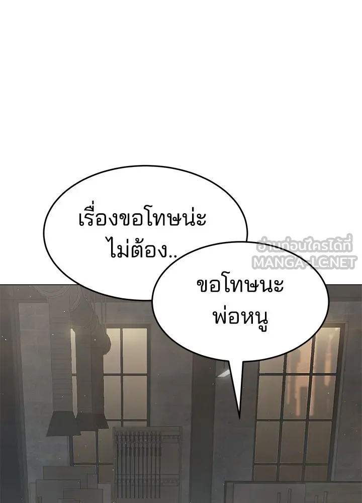 กฎเหล็กบ้านสายลับ ตอนที่ 30 รูปที่ 102