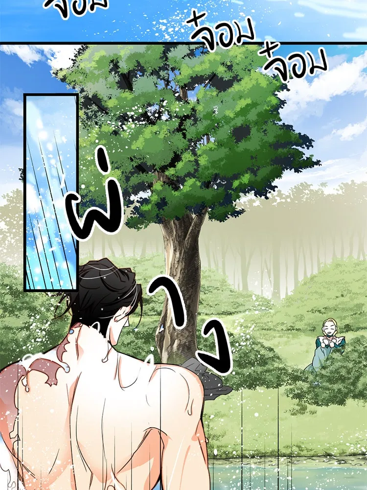 Bring the Love ตอนที่ 1 รูปที่ 53