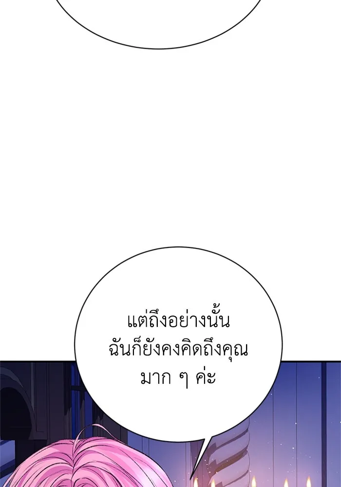 ไหนบอกว่าฉันใกล้ตาย ตอนที่ 81 รูปที่ 31