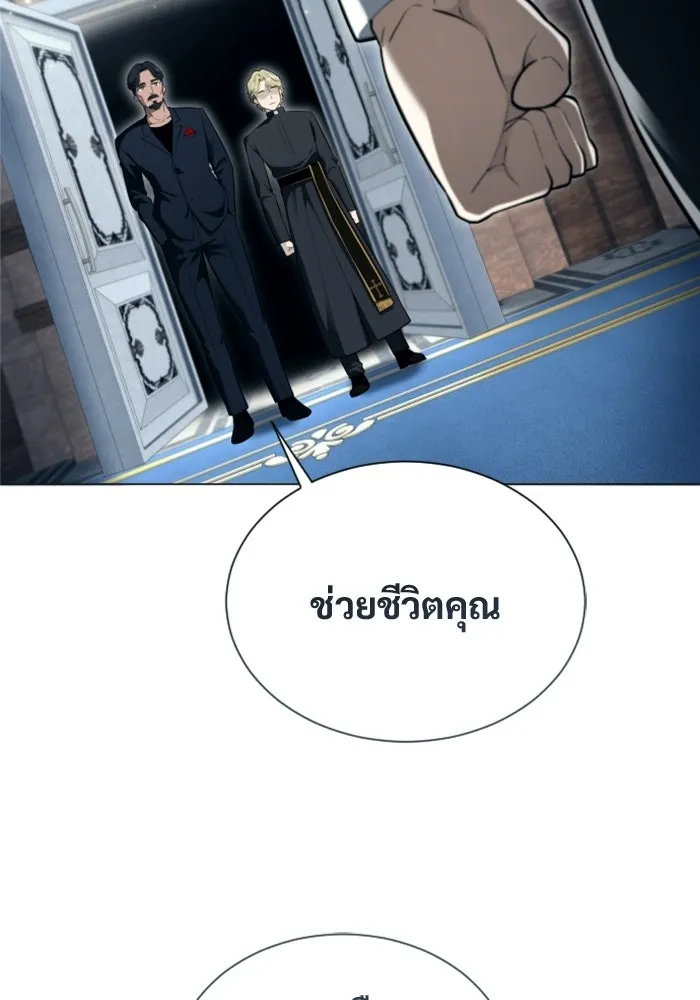 อูเร็ค มาซิโน่ ตอนที่ 62 หญิงผู้เฝ้าบ่อน้ำกับเดลลาโมด ( รูปที่ 88
