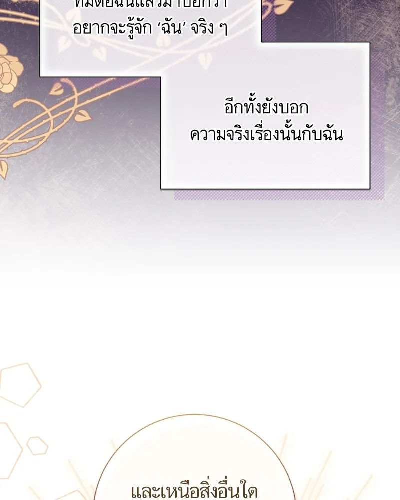 นึกว่าเป็นอิเซไคธรรมดา ตอนที่ 37 รูปที่ 62