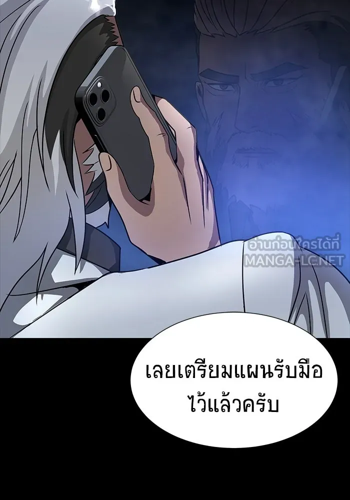 เพลเยอร์นักกินเหล็ก ตอนที่ 35 รูปที่ 6