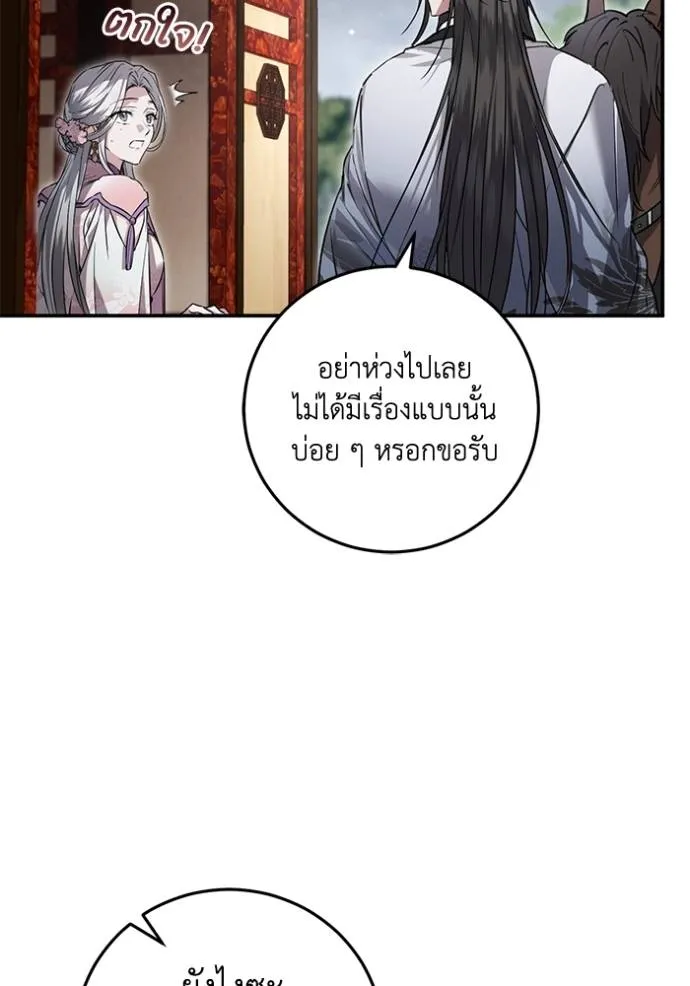 ยามหมาป่าทมิฬเรียกหา ตอนที่ 9 รูปที่ 62