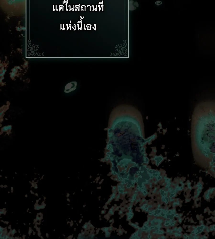 เล่ห์รักชนชั้นสูง ตอนที่ 1 รูปที่ 13