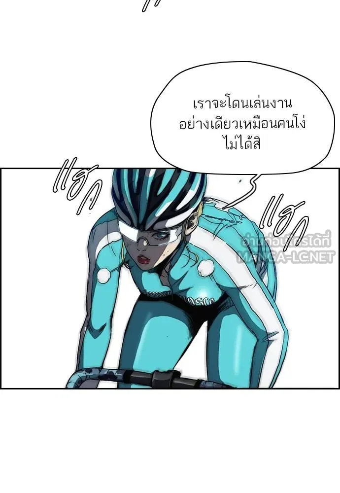 ปั่นสู้ฝัน ตอนที่ 2-2 30 รูปที่ 36