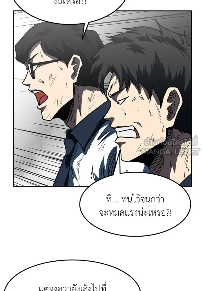 โรงเรียนสัตว์กินเนื้อ ตอนที่ 91 รูปที่ 9