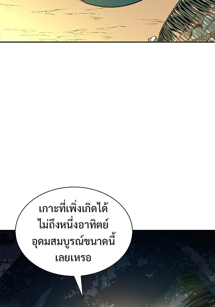 ผู้เล่นหน้าใหม่เลเวลแมกซ์ ตอนที่ 203 มาสเตอร์ฝึกสัตว์ (1) รูปที่ 125