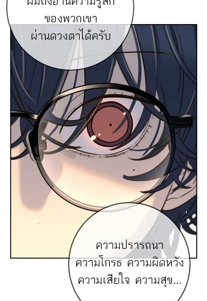 พริบตาเปลี่ยนโลก ตอนที่ 38 รูปที่ 110