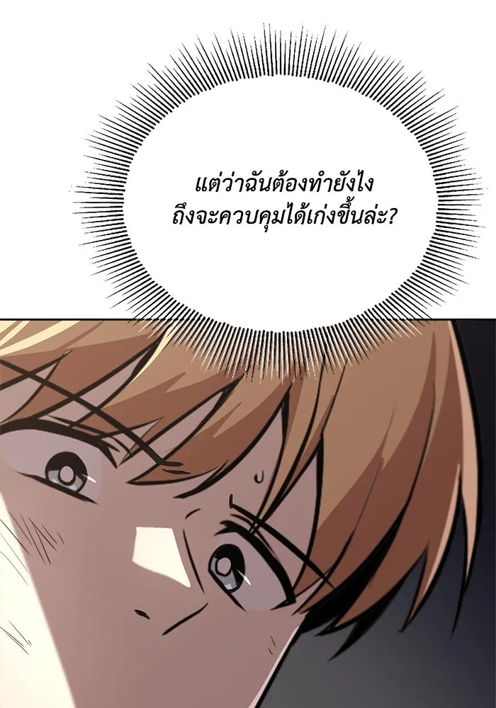 ชีวิตพลิกผันของลอร์ดผู้เกียจคร้าน ตอนที่ 69 พลังงานที่น่ากลัว รูปที่ 53