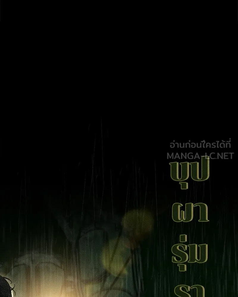 บุปผารุ่มราคะ ตอนที่ 89 รูปที่ 120