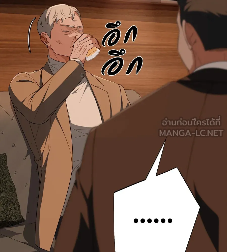 คอลเซ็นเตอร์เปลี่ยนชีวิต ตอนที่ 25 การหักหลัง รูปที่ 138