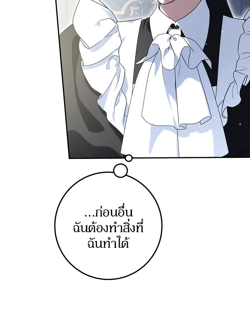 ดัชเชสเชลย ตอนที่ 13 รูปที่ 40