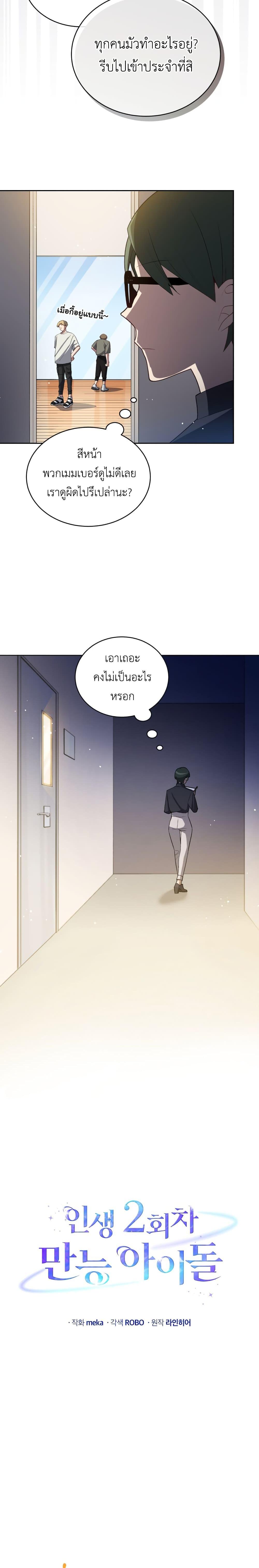 Manga-lc-com อ่านมังงะ อ่านการ์ตูน ออนไลน์ ฟรี The Second Life of an All-Rounder Idol ตอนที่ 1 2 3 4 5 6 7 8 9 10 11 12 13 14 ฟรี ไม่มีโฆษณา Manga-lc - อ่าน มังงะ อ่าน การ์ตูน ออนไลน์ อ่านมังงะ ฟรี