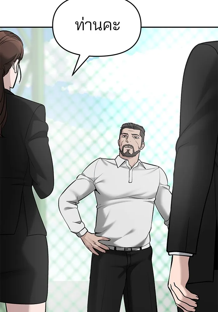 เลวฟาดเลว ตอนที่ 22 รูปที่ 14
