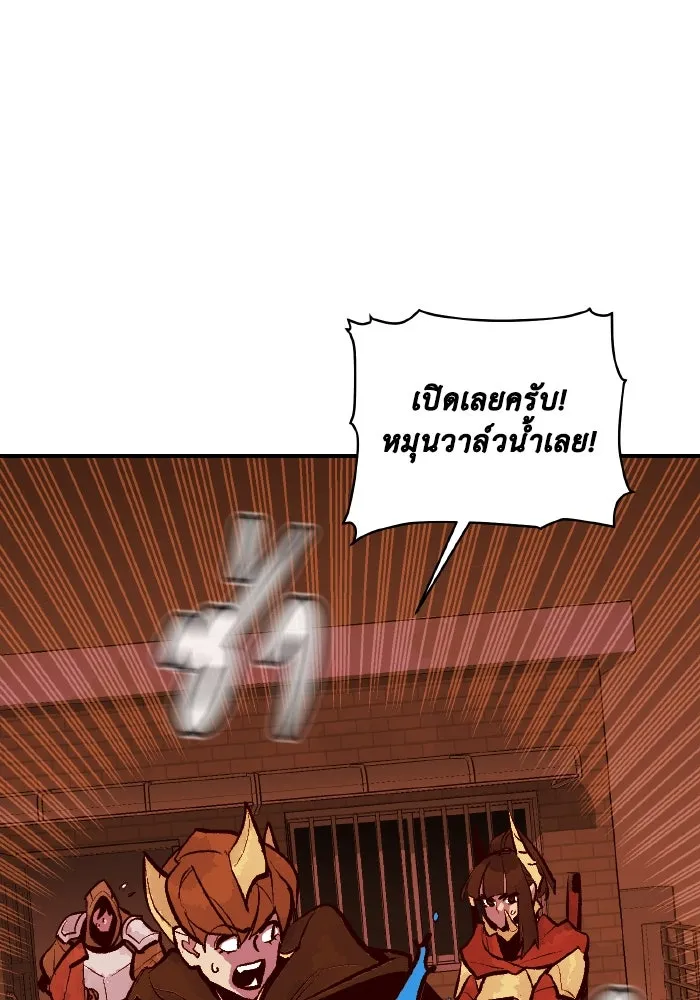 The Lone Necromancer ตอนที่ 95 รูปที่ 55