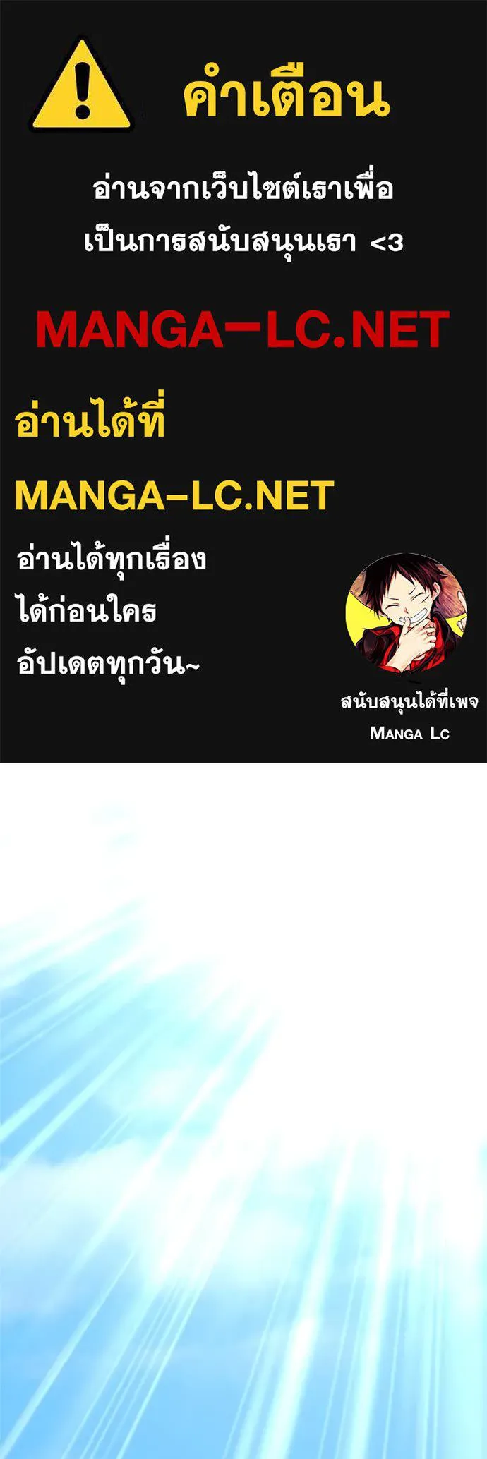 โกดังลับหลังโลกแตก ตอนที่ 55 รูปที่ 1