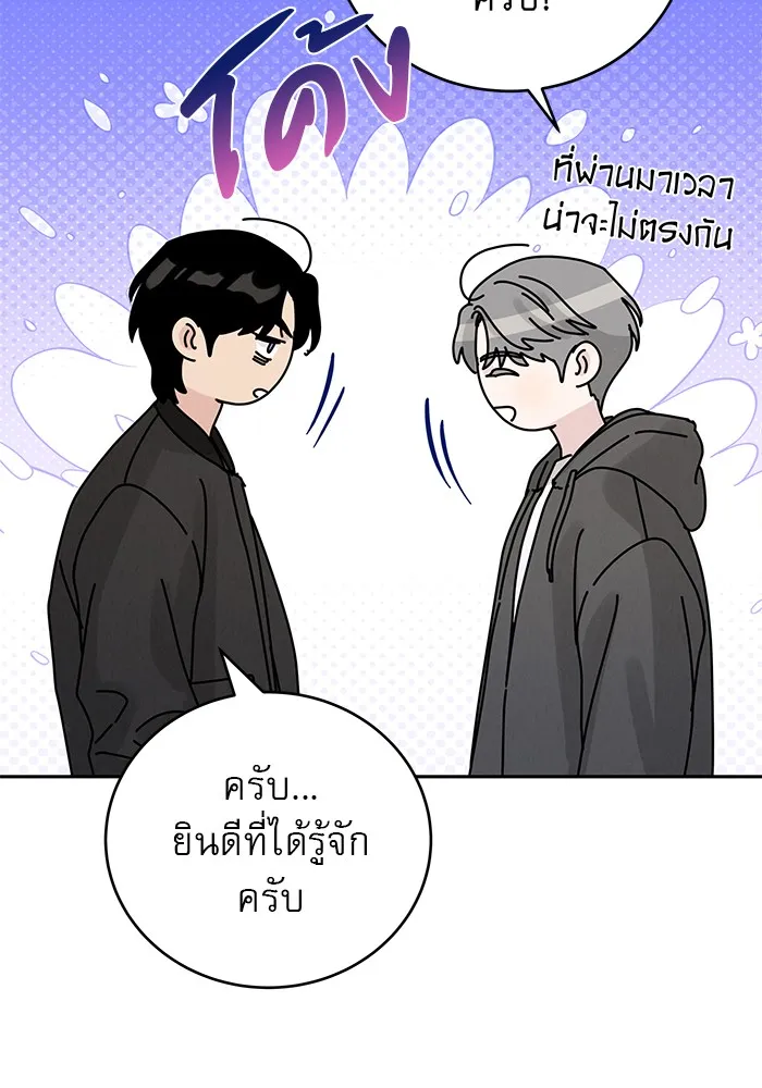 รักหลอกหยอกแฟนเก่า ตอนที่ 8 รูปที่ 40