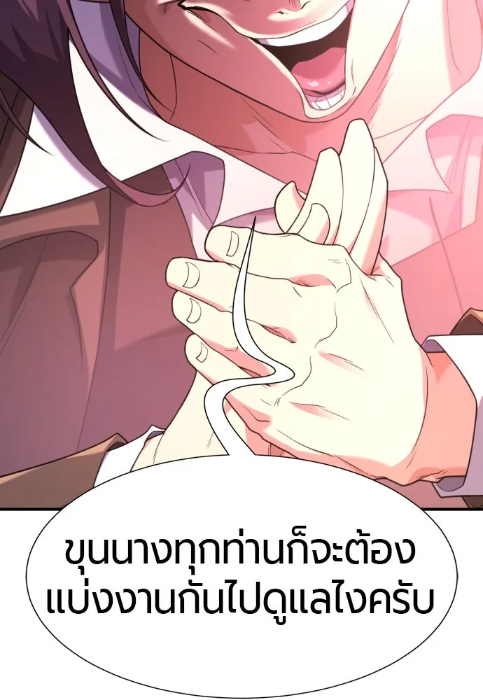 ยอดสถาปนิกผู้พิทักษ์อาณาจักร ตอนที่ 168 รูปที่ 76