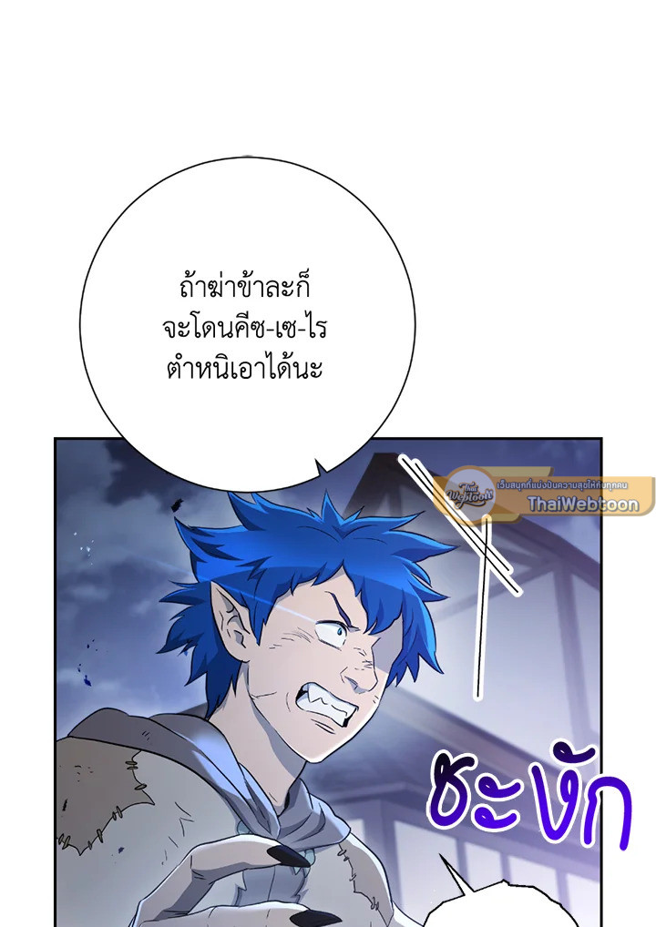พลทหารโครงกระดูกผู้ม ตอนที่ 115 รูปที่ 74