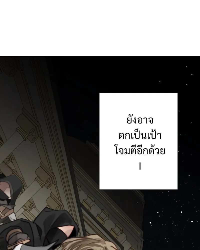 เทพมังกรคลั่งรัก ตอนที่ 56 เป้าความสนใจ รูปที่ 76