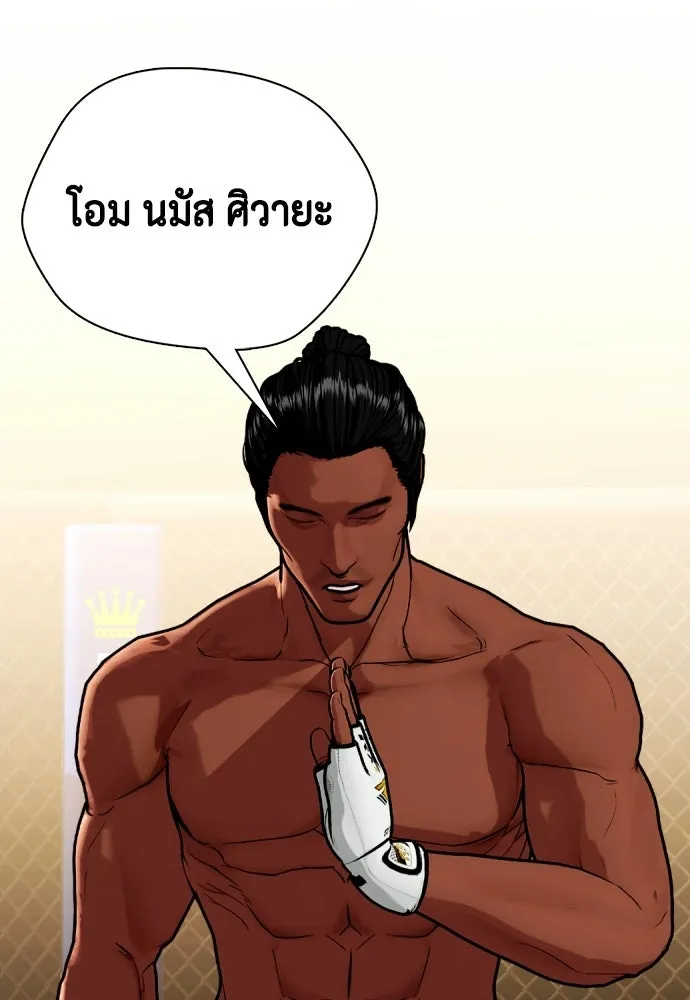 หมาหัวเน่าเก๋าเกินไป ตอนที่ 172 รูปที่ 89