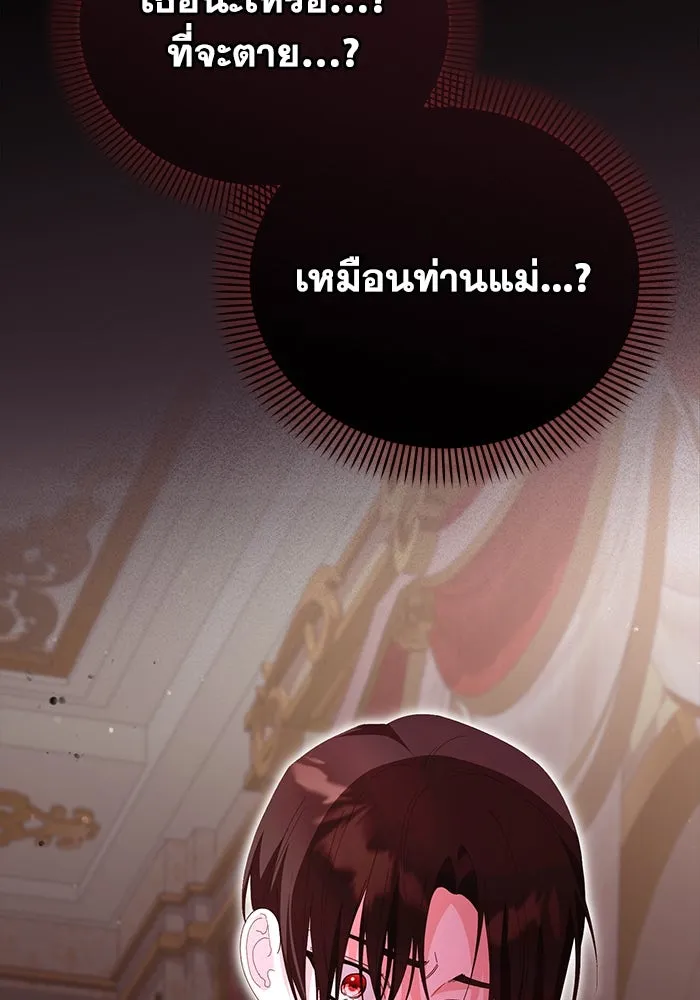 ชีวิตใหม่ในตระกูลมือสังหาร ตอนที่ 37 รูปที่ 41