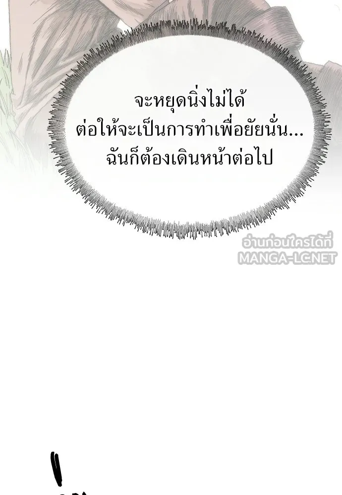 สารสุดท้ายจากโครงกระดูก ตอนที่ 32 รูปที่ 111