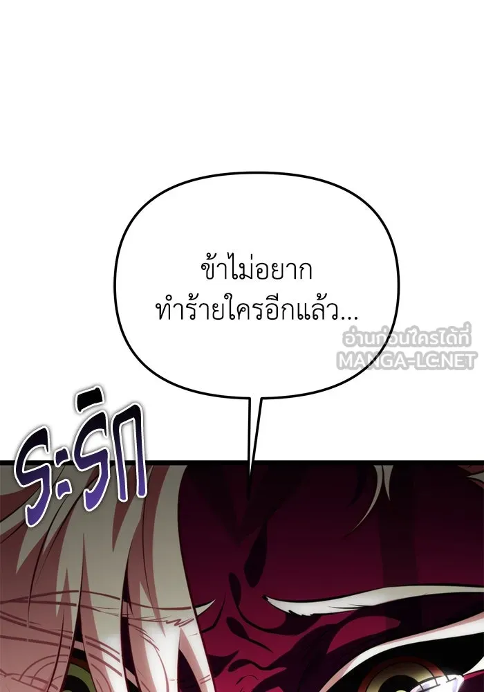 การแข่งขันของผู้เกิดใหม่ ตอนที่ 85 รูปที่ 27