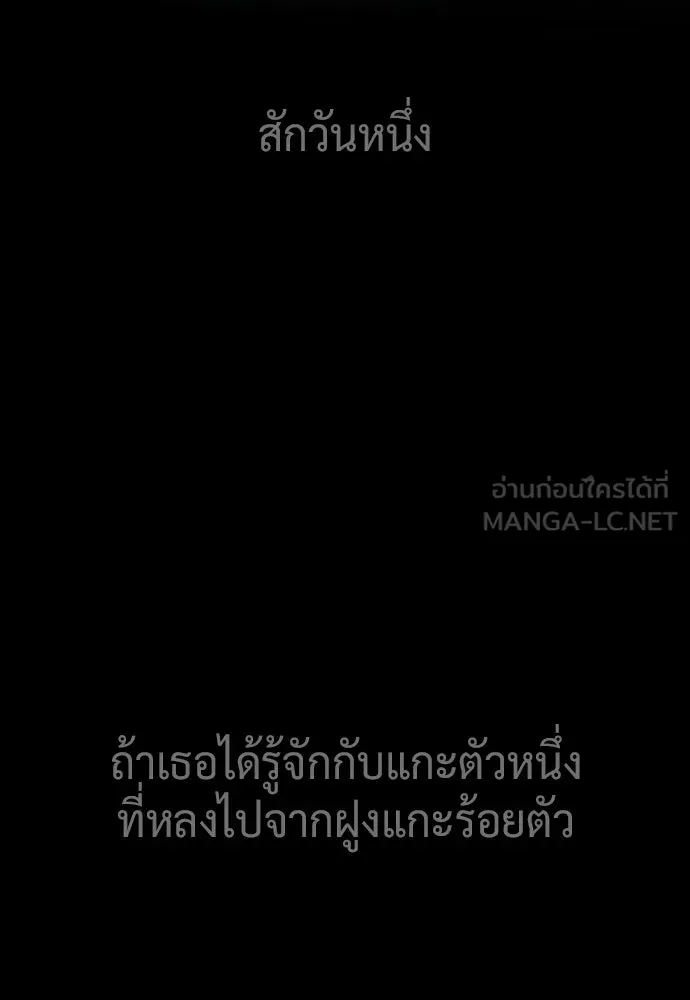 นักฆ่าย้อนวัย ตอนที่ 130 รูปที่ 246