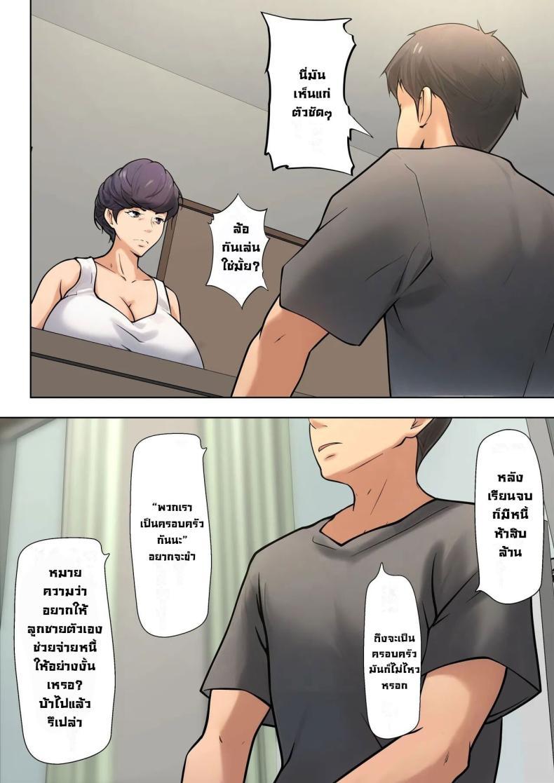 Doujin-Lc- อ่าน โดจิน มังฮวา เกาหลี ญี่ปุ่น จีน แปลไทย มันจำเป็นต้องทำ [Pentacle (Shimipan)] Shikatanaku kāchan to sekkusu shimasu - I Have No Choice But to Have Sex with My Mother ตอนที่ 1 2 3 4 5 6 7 8 9 10 11 12 13 14 ฟรี ไม่มีโฆษณา อ่าน โดจิน Manhwa เกาหลี ญี่ปุ่น จีน เรามีครบ คัดมาให้เน้นๆ โดจิน 18+ รับประกันความฟินโดย  Doujin Lc