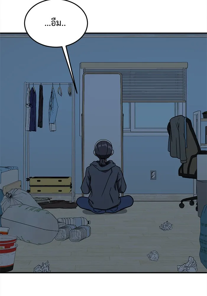 ช่วยเปลี่ยนฉันที ตอนที่ 79. ชิมแชวอน 4 รูปที่ 4