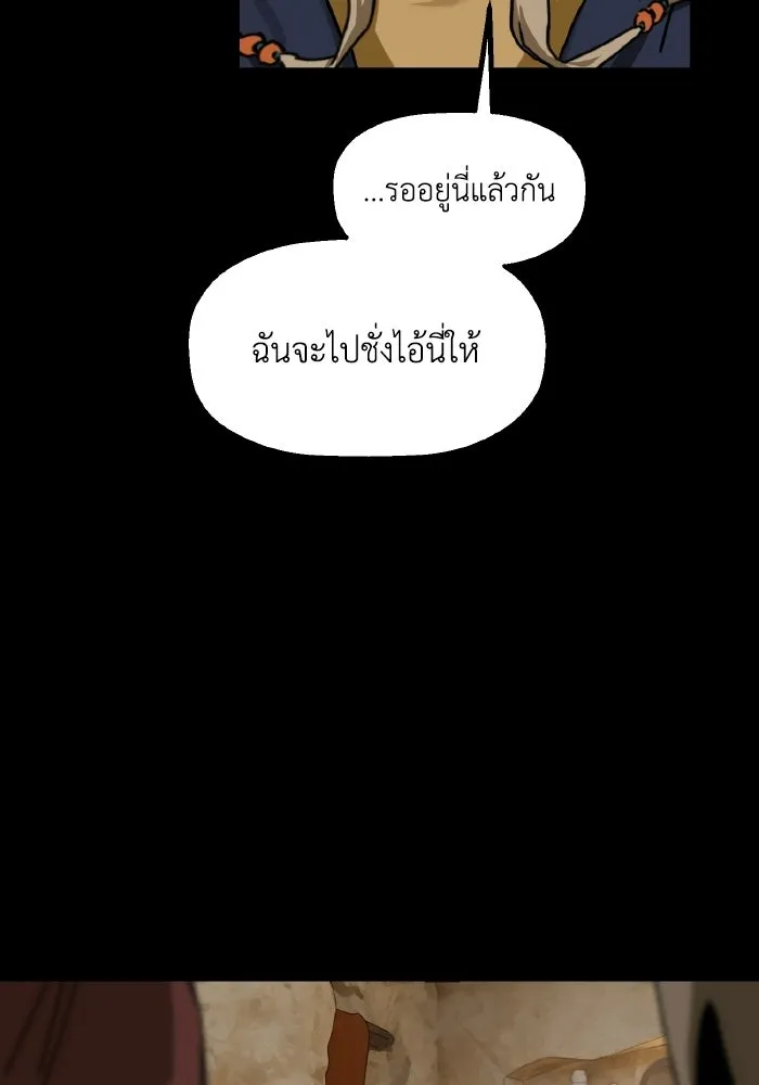 มัมหมีจ๋าหนูมาแบ๊ว ตอนที่ ตอนพิเศษ 6 รูปที่ 77