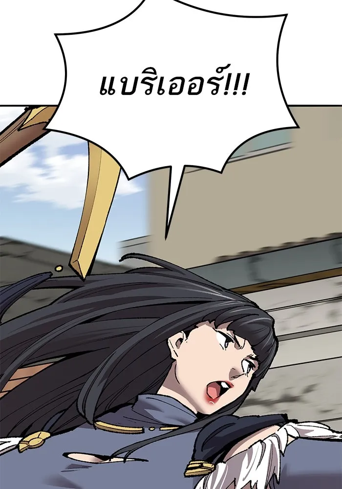 ยอดคนเลเวลทะลุ ตอนที่ 82 ผู้สังหารหมู่แห่ง 8 ดาว (6) รูปที่ 79