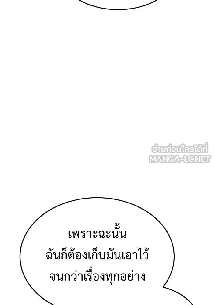 ช่วยเปลี่ยนฉันที ตอนที่ 75. ยอมินซอ 25 รูปที่ 60