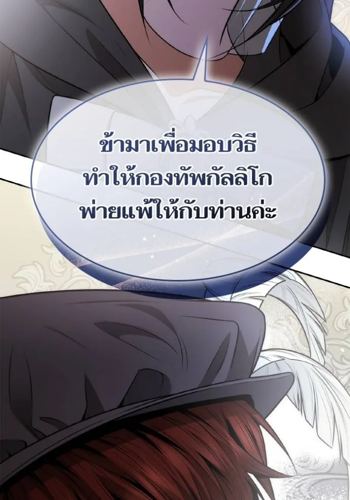 ชาตินี้น้องขอเป็น ตอนที่ 135 รูปที่ 149