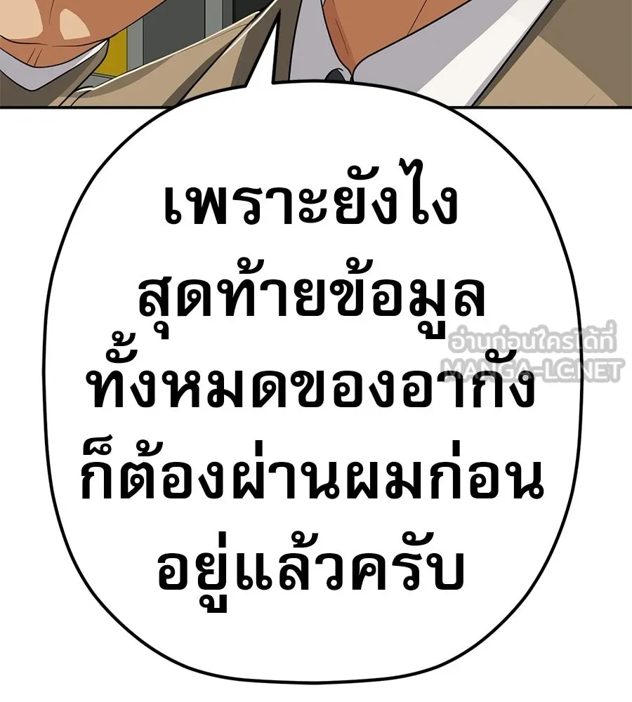 คอลเซ็นเตอร์เปลี่ยนชีวิต ตอนที่ 70 ส่งเสียงบูรพาตีฝ่าประจิม รูปที่ 15